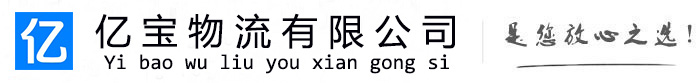 策勒亿宝物流运输公司